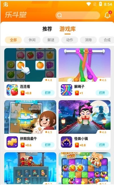 乐斗堂游戏盒子下载