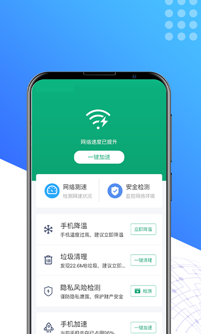 酷享清理优化工具