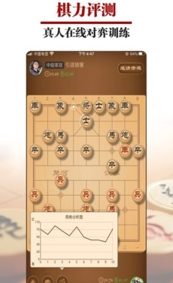 一起下象棋游戏
