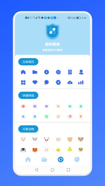 账号密码管理站官方版