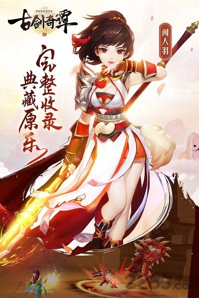 古剑奇谭2剑逐月华手游九游版