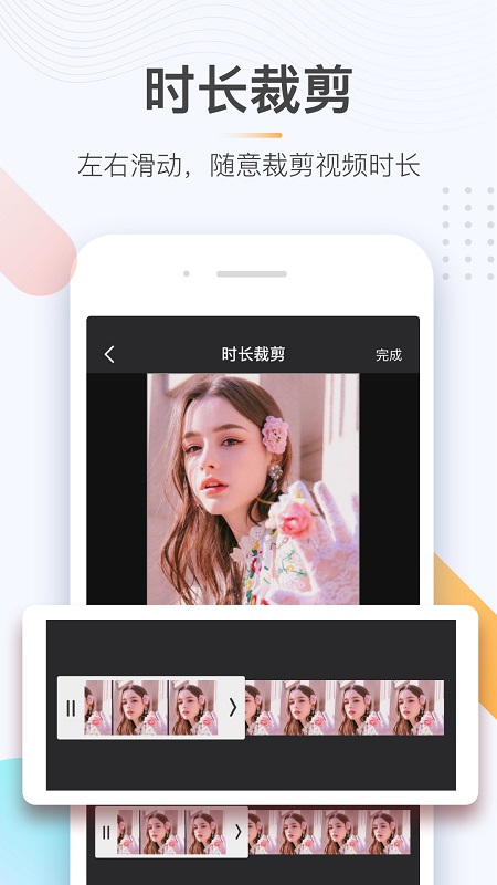极速去水印app最新版