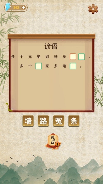 最强学霸手机版