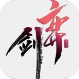 奕剑官方版