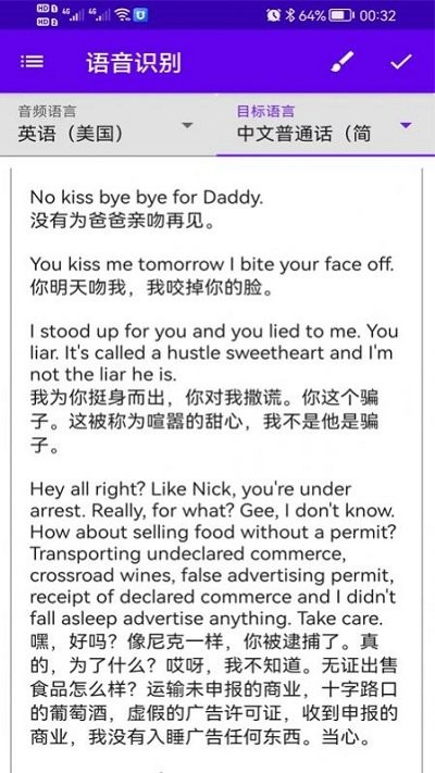 vt语音专家app