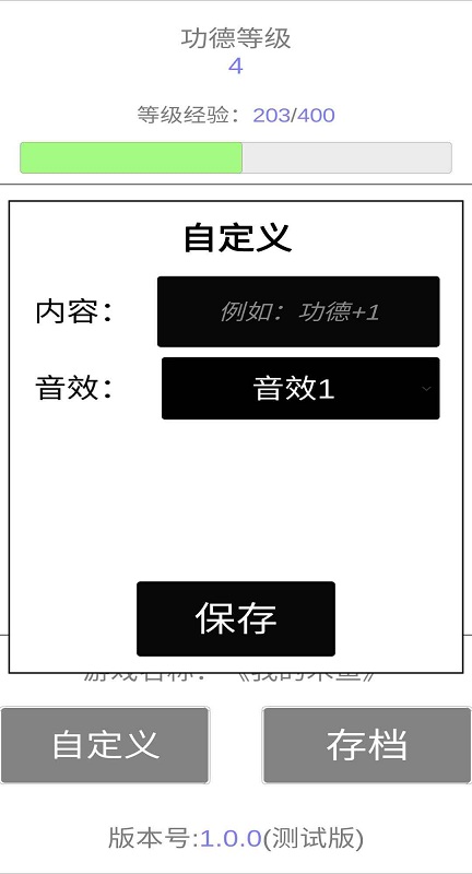 我的木鱼官方版