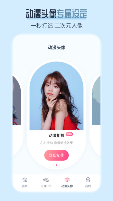 ai发型师app