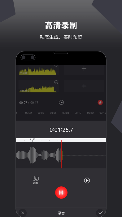 卷音录音机最新版下载