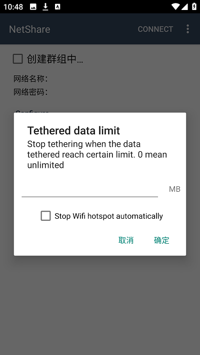 手机netshare软件