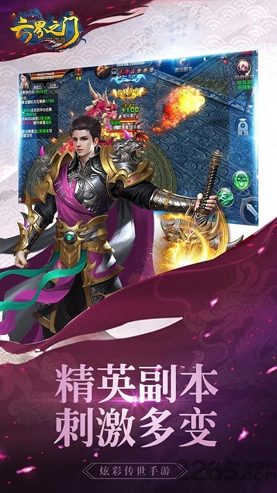 六界之门手机版