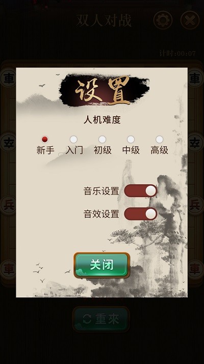 争霸象棋游戏