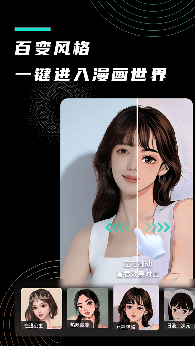 漫小画app