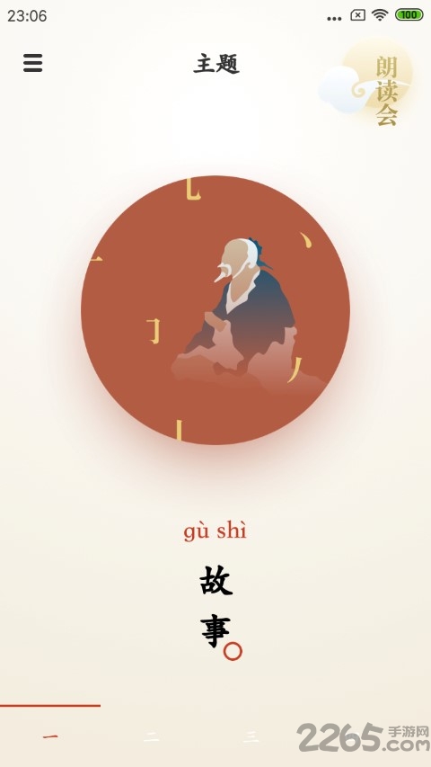 古美诗词app