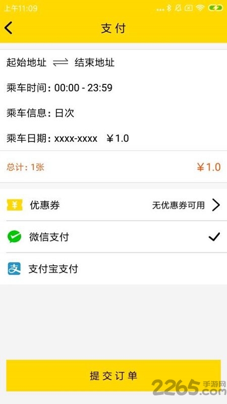 小滴校车手机版