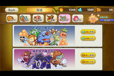 全民宠物手游 全民宠物手游