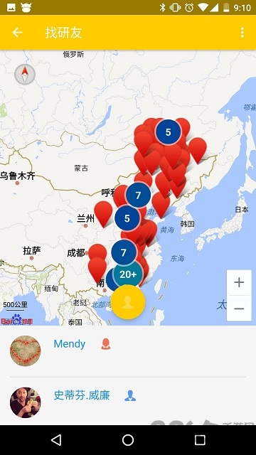 考研君官方版