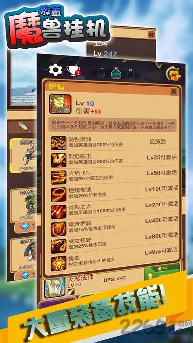 放置魔兽挂机游戏破解版