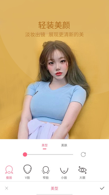 轻萌美颜自拍相机软件