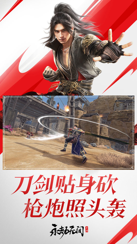 网易永劫无间手游测试服