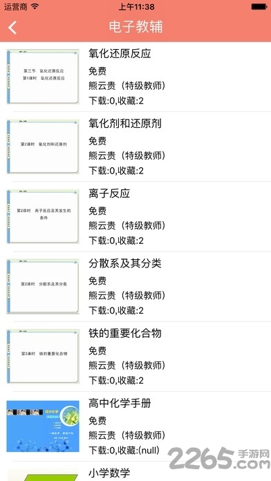 小蚂蚁移动 小蚂蚁移动学生端下载