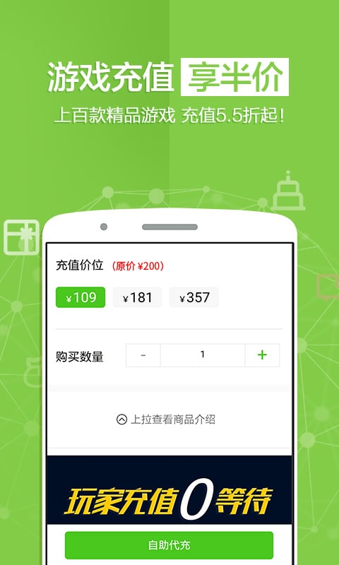 蜗牛免商店 蜗牛免商店app下载