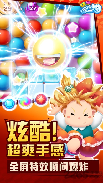 糖果连连消升级版最新版