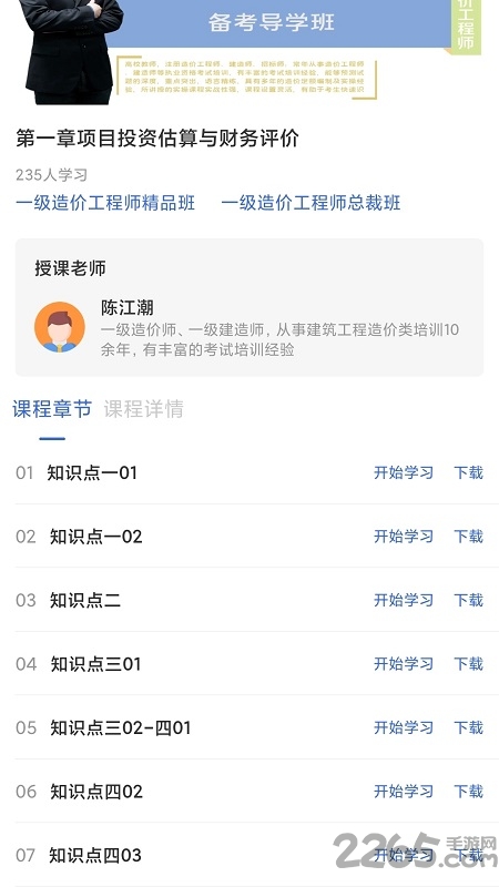 职证通软件