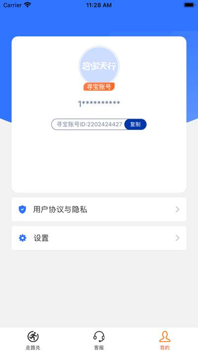 寻宝天行完美世界交易平台 寻宝天行手游交易平台