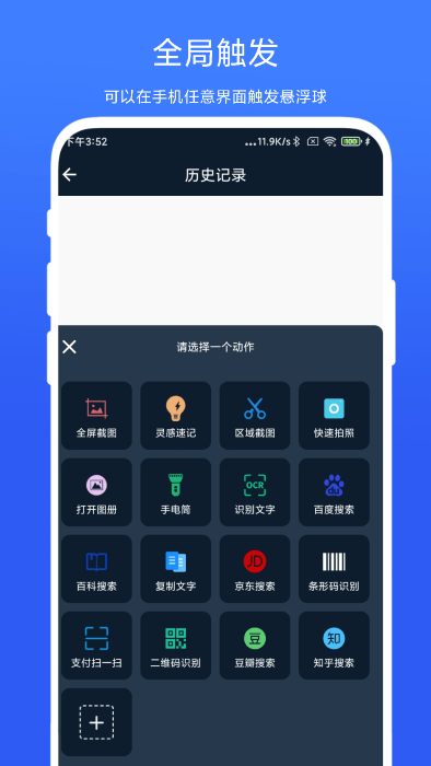 AI智能悬浮球官方下载