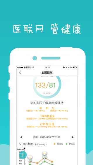 健康龙华app