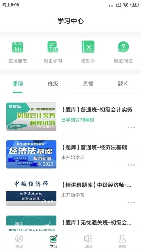 考试60软件 考试60软件