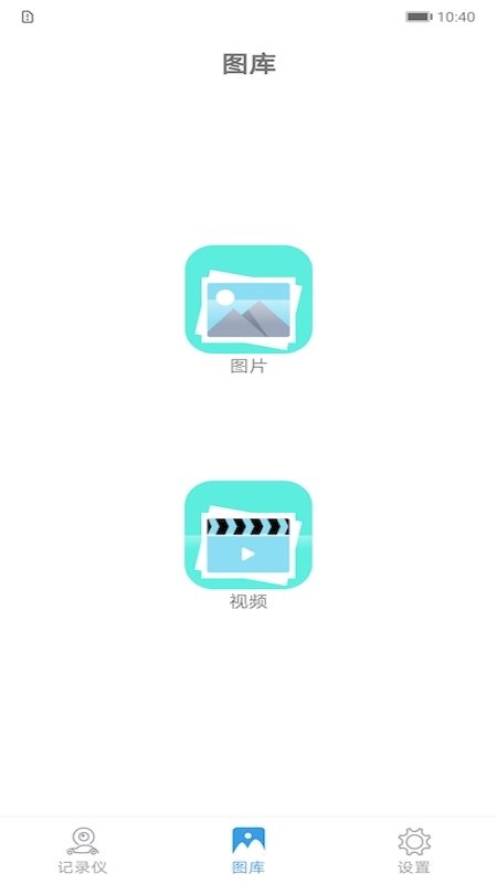 乐信车载影像手机版