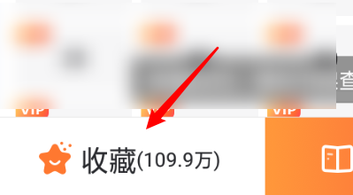 漫客栈漫画收藏方法 漫客栈漫画收藏方法