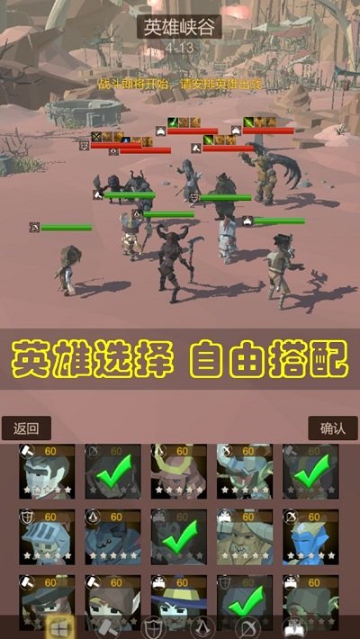 传说大英雄游戏 传说大英雄下载