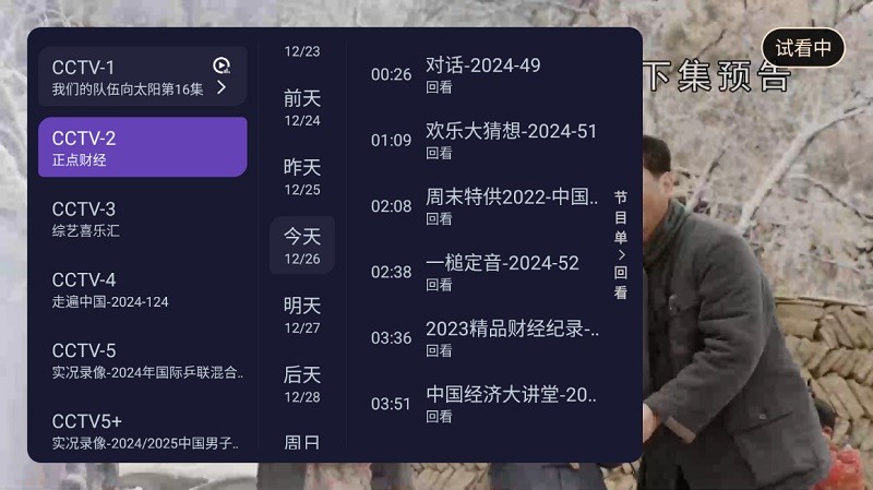 灵动tv直播免费最新版本