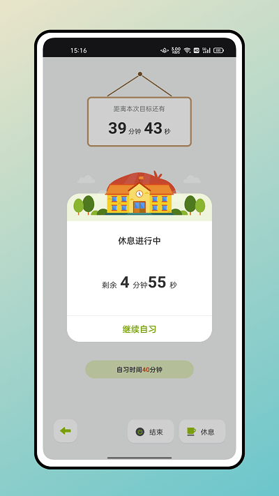 快乐点名助手app