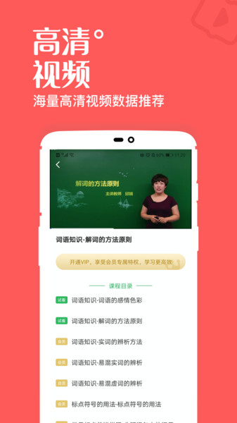 一起学高中课堂app