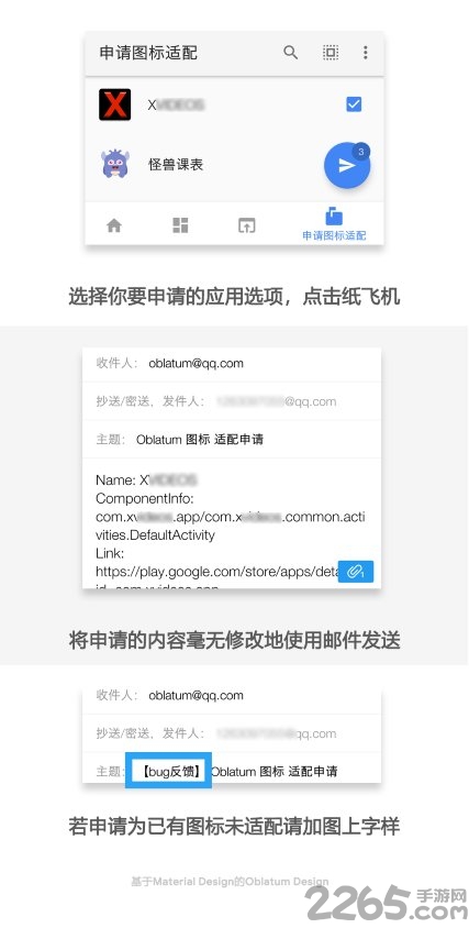 oblatum图标app