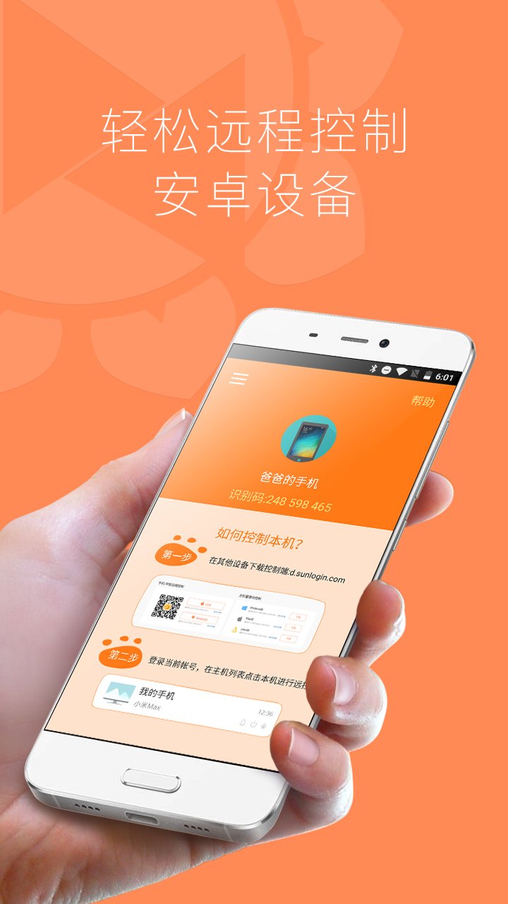 向日葵app