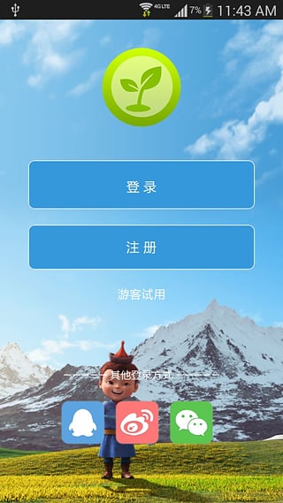 跟我学蒙语app