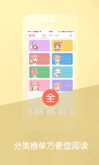 总裁言情小说 总裁言情小说app下载