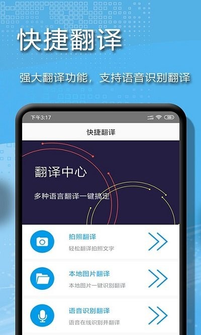 拍图文字扫描软件