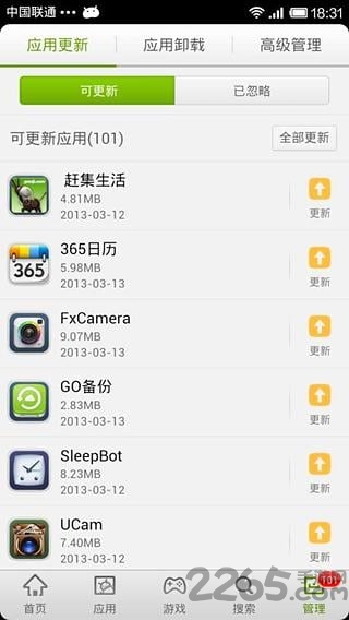3G安卓市场手机版 3G安卓市场官方下载