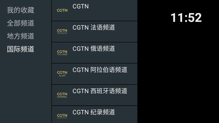 我的电视0版最新版