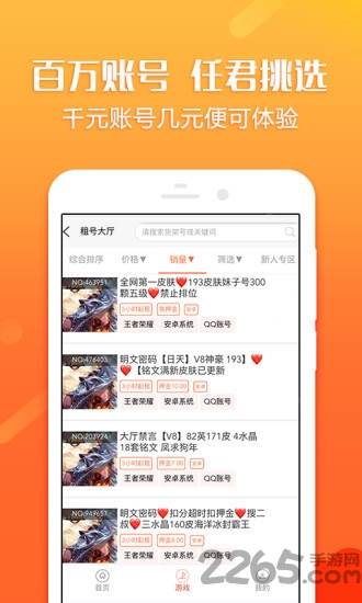 借号猫app