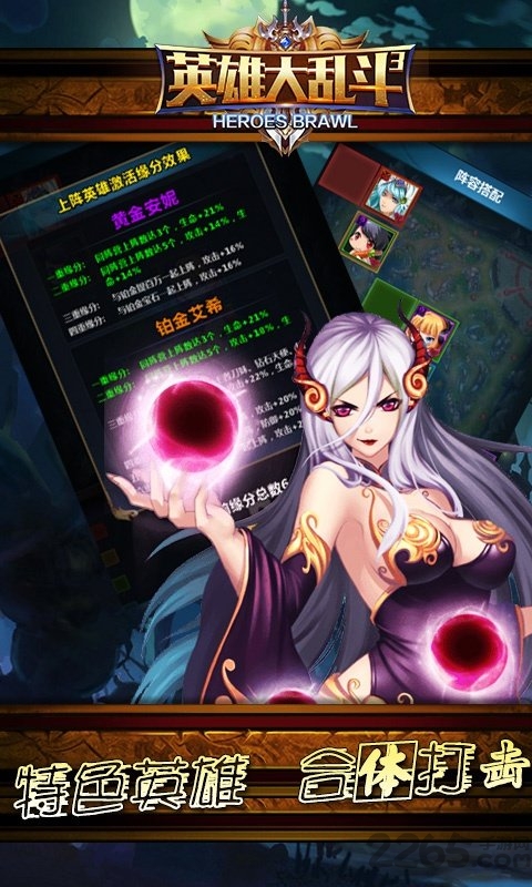 英雄大乱斗挂机bt变态版