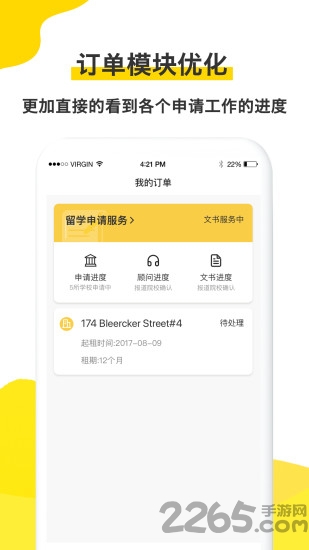 金矢留学手机版
