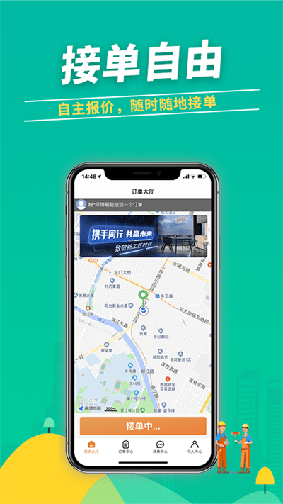 治家工人端app