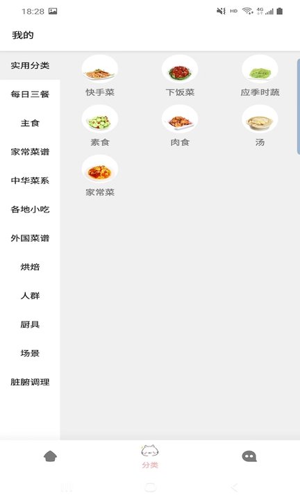 满意菜谱app