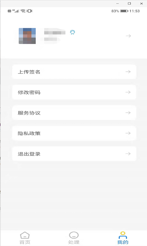 cafs导师教师手机版